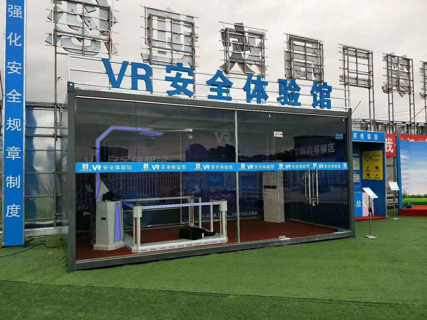 九江浔阳区VR安全体验馆